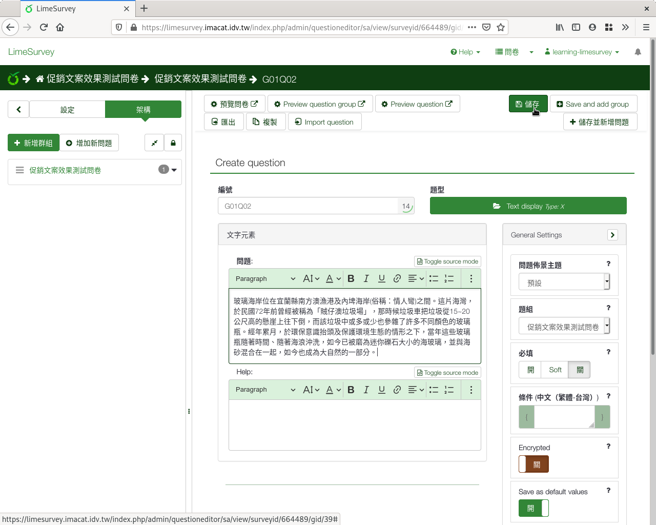 第一組：格式單調的介紹文