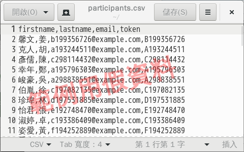 參與者CSV檔範例