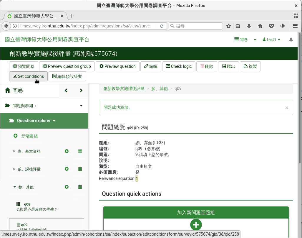按上方「Set conditions」設定問題條件。