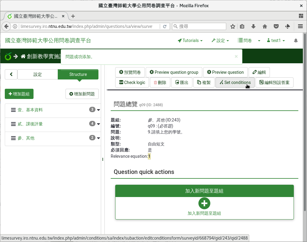 按上方「Set conditions」設定問題條件。