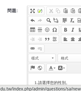問題的內容