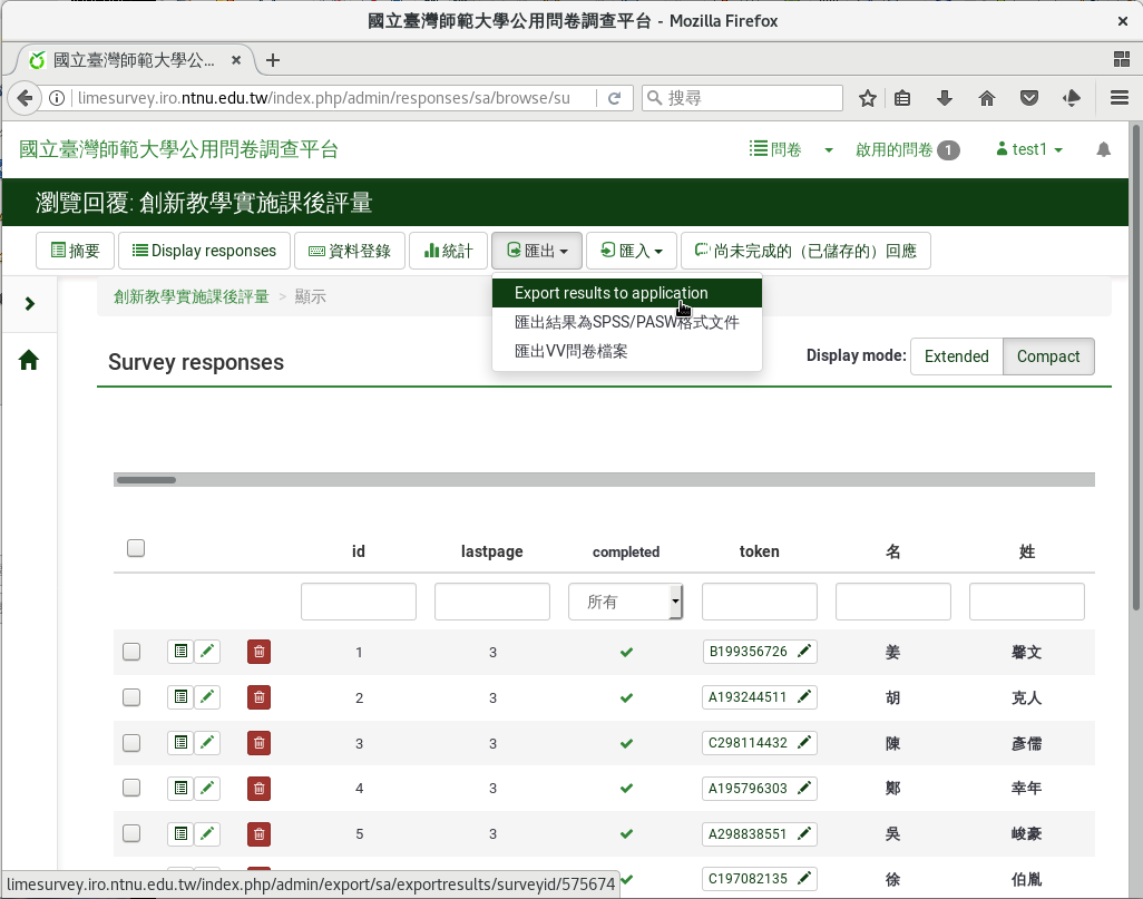 回應與統計頁面選單上「匯出」下的「Export result to application」