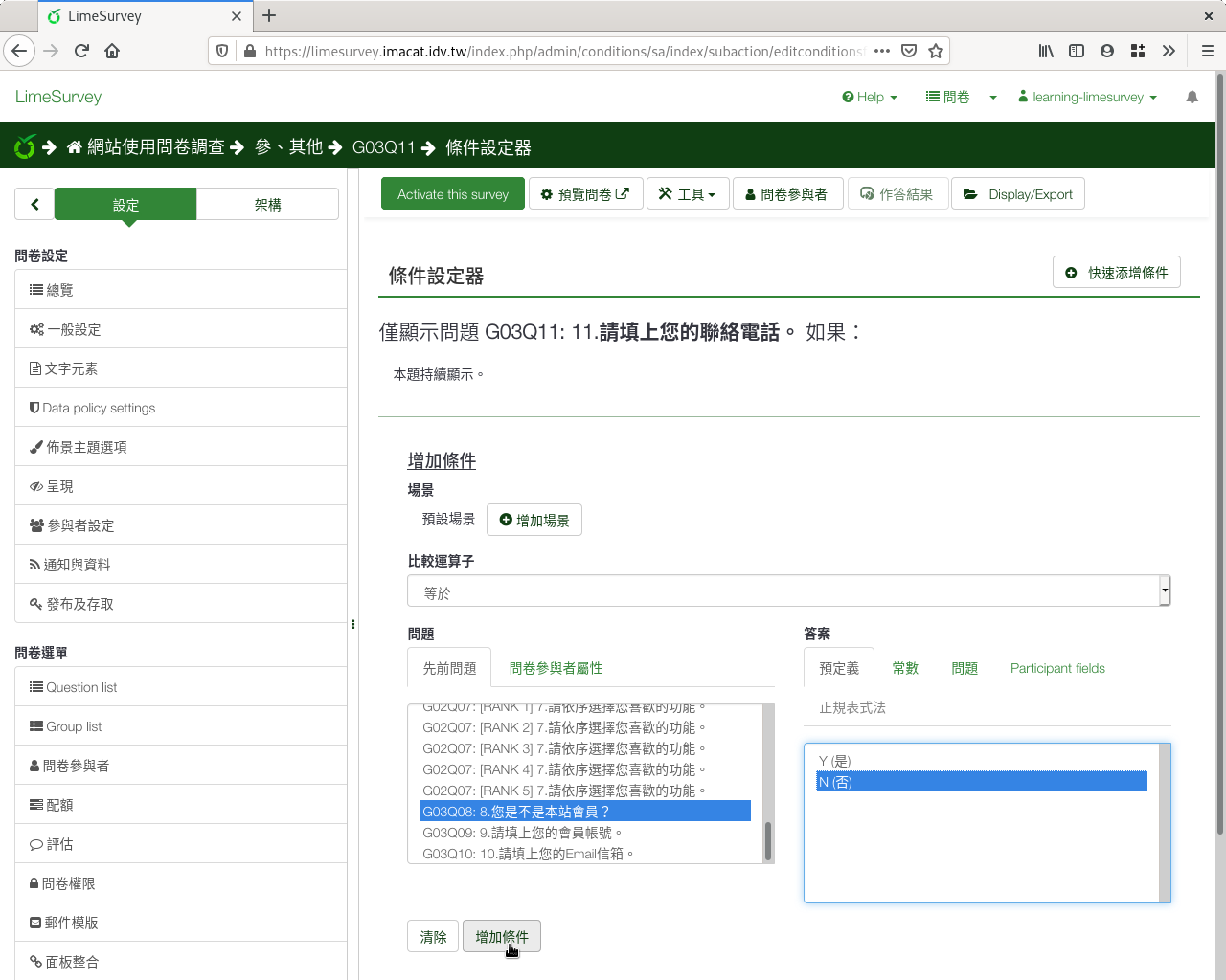 加上非會員聯絡電話問題的條件