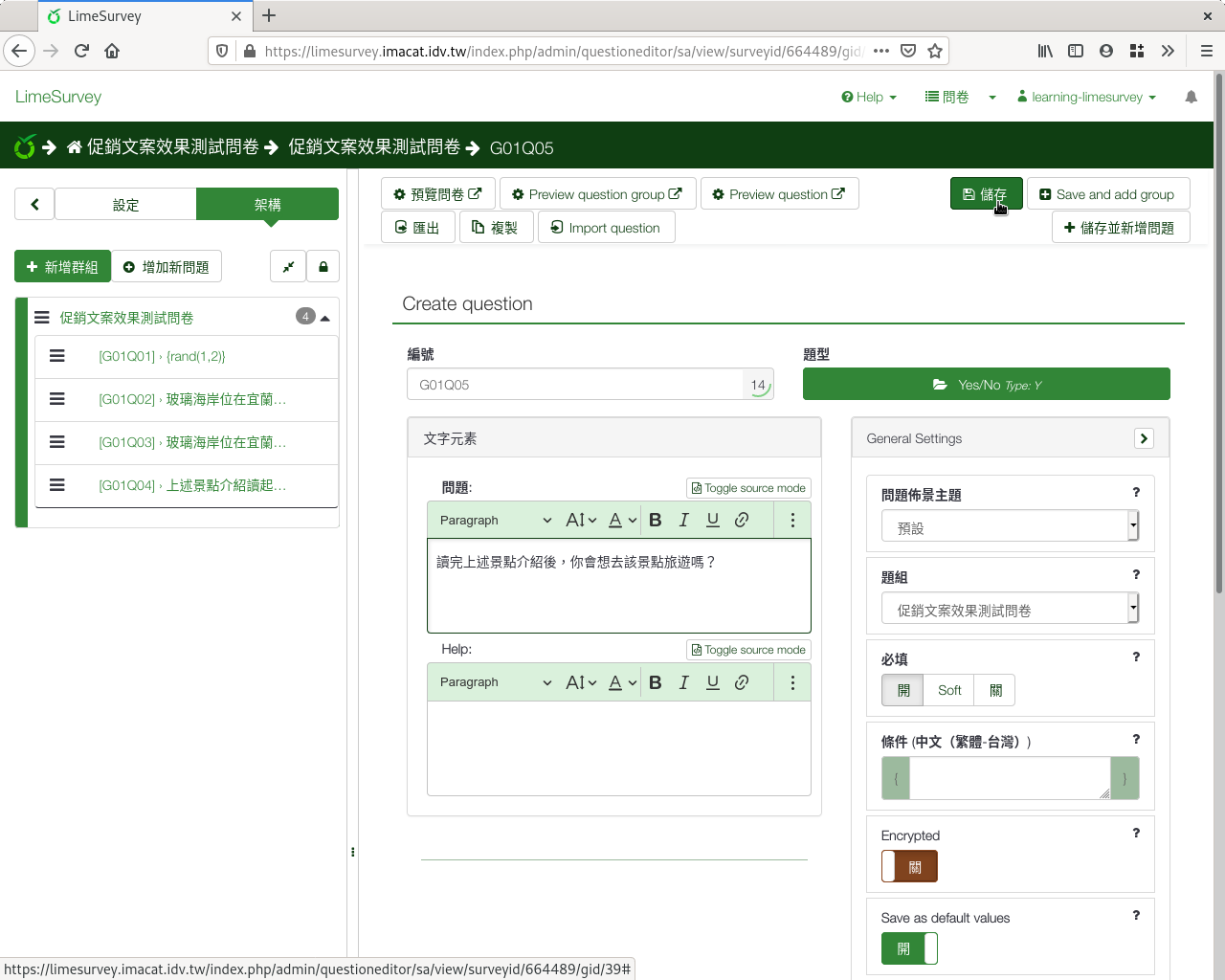 第二題：介紹文吸引人的效果