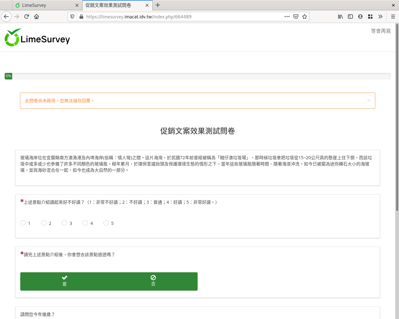 第一組：格式單調的介紹文