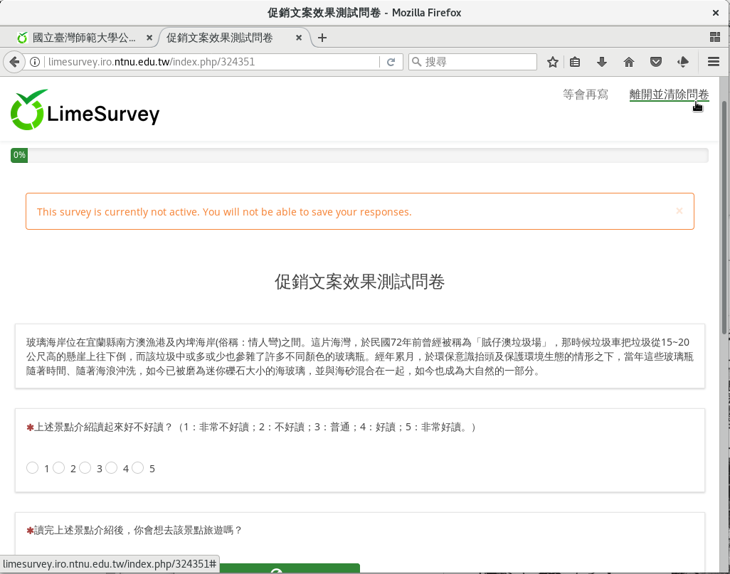 第一組：格式單調的介紹文