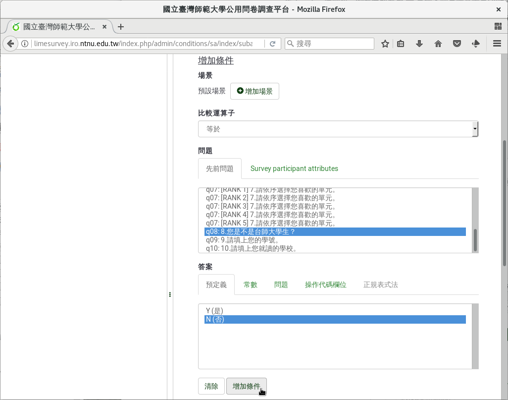 加上外校生就讀科系問題的條件