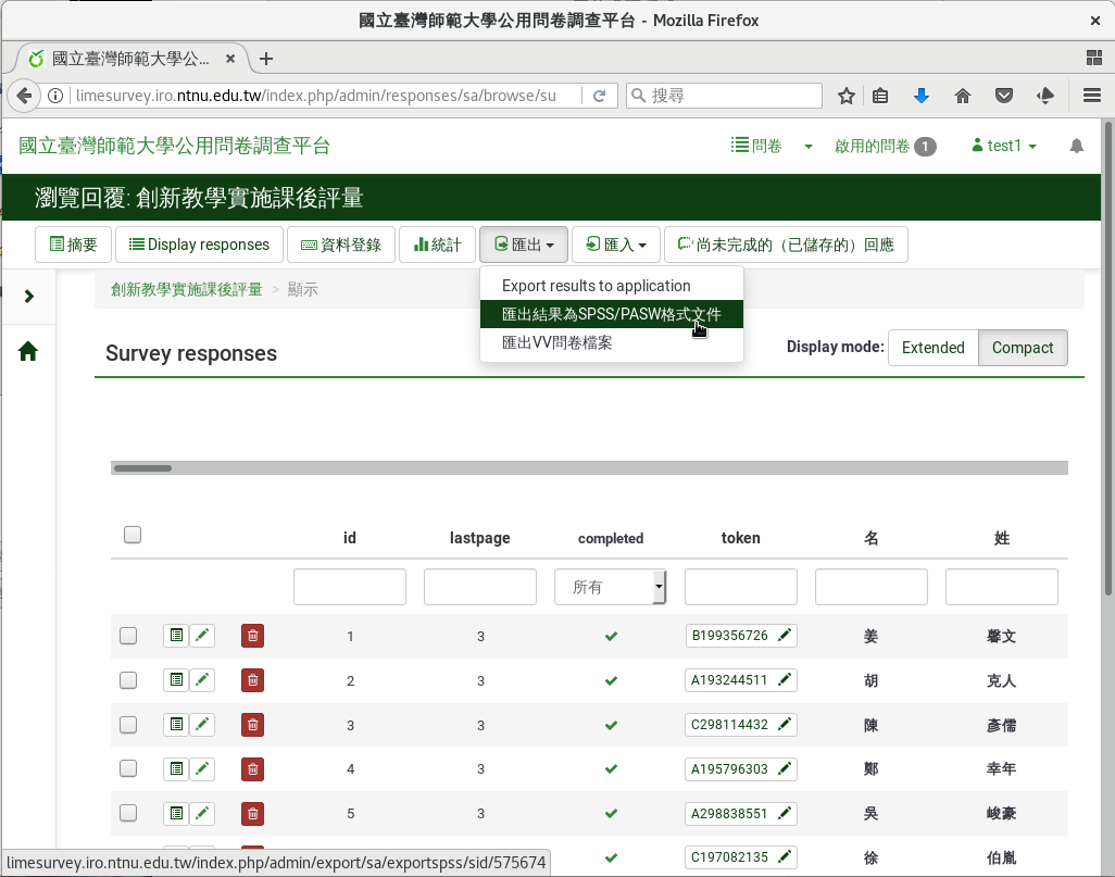 回應與統計頁面選單上「匯出」下的「匯出結果為SPSS/PASW格式文件」