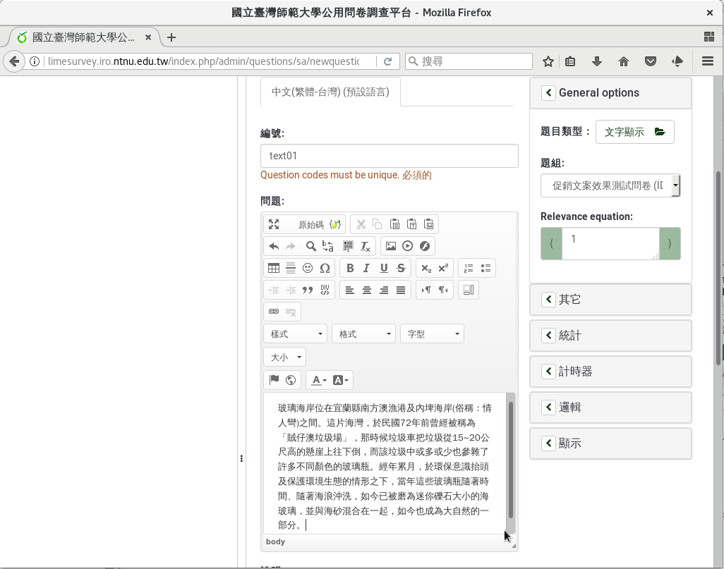 第一組：格式單調的介紹文