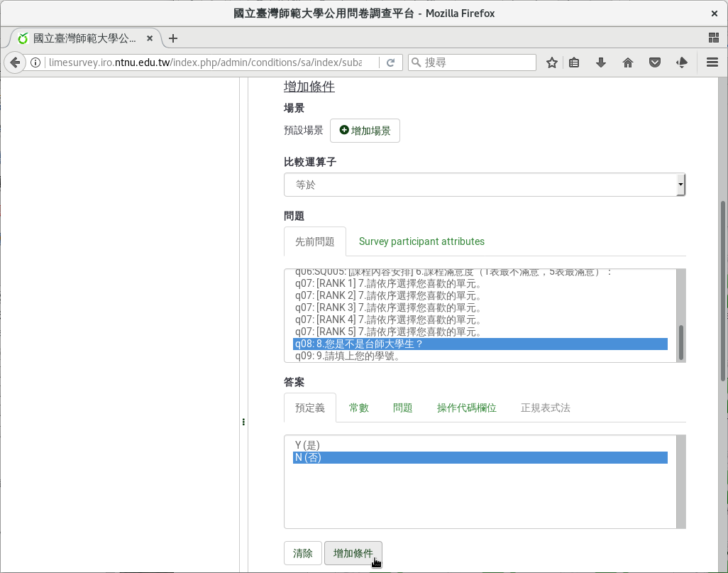 加上外校生就讀學校問題的條件