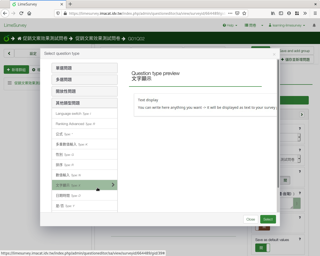 選擇文字顯示題型