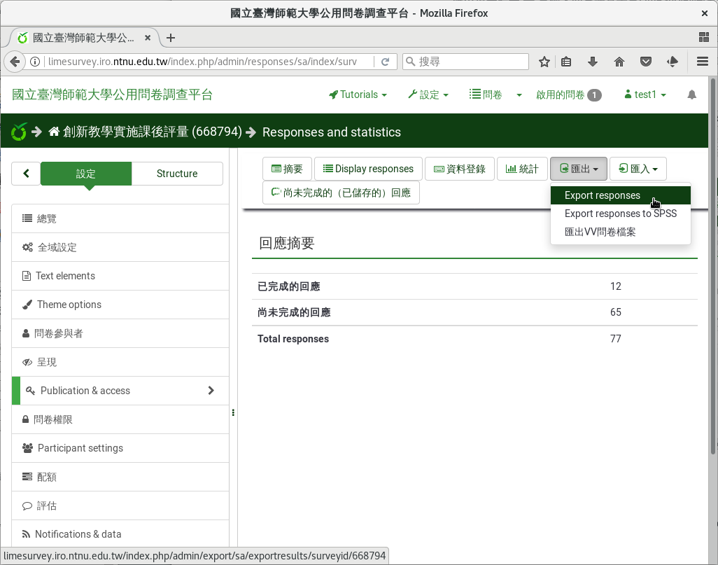 回應與統計頁面選單上「匯出」下的「Export responses」